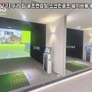 우리스크린골프연습장 이미지