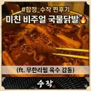 합정역 맛집 이자카야 '수작', 상수역 근처 안주와 하이볼 맛있는 술집. 하이볼 무료 꿀팁 공유