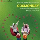 코스모스 어린이집 이미지