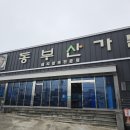 동부산가든 이미지