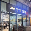 안산 리드 스마트스퀘어 지식산업센터 초밥 맛집 당당초밥 솔직후기