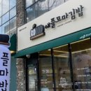 효자꼬마김밥