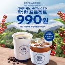 광주상무백양파리바게뜨 | 파리바게뜨 할인 행사로 아메리카노 구매한 후기