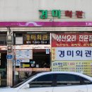 경미회관 이미지