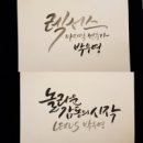 캘리그라피 Daum카페