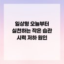 밝음나눔안과의원 이미지