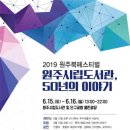 원주시립도서관 이미지