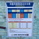 옥계종합정비공장 이미지