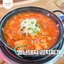 별난돼지김치찌개 | 용인 처인구 보평역 근처 유림동 별난돼지 김치찌개 다녀온 후기