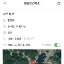 화양보건지소 이미지