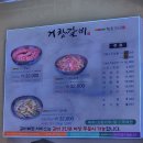 거창-거창-5 | 경북 안동 갈비골목 거창갈비 블루리본 5개 현지인맛집 솔직후기
