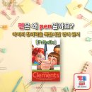 프린들영어학원