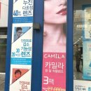 비전안경콘택트 이미지
