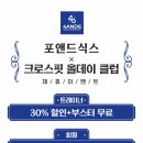 크로스핏 올데이클럽 이미지