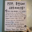 화랑목장 이미지