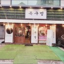 목구멍 이미지