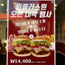 왓더버거월계점 이미지