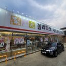 폴리파크 | 구미 폴리파크 후기