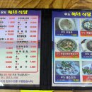 섭지코지해녀밥상 이미지