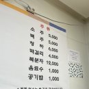 왕언니육칼밥 | [내돈내산] 왕언니육칼밥 후기🍜 /주차 정보/찹쌀 탕수육/부천 찐맛집 추천👍
