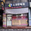 노다지복권 이미지