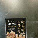 여의도 고기집 점심도 든든한 나무가든 동여의도점