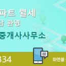 대륙공인중개사사무소 이미지