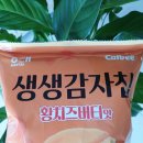 GS25 의정해태점 | GS25 해태 생생감자칩 황치즈 버터맛 솔직 후기, 신상 과자는 못 참지