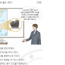 31회 한국사능력검정시험 고급 해설 5번 : 신라 진흥왕의 업적 이미지