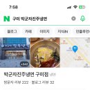 박군자진주냉면 이미지