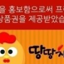 땅땅치킨마산 이미지
