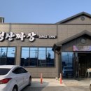 재인폭포 탐방안내소 네이버블로그