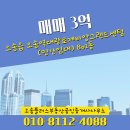 부동산플러스공인중개사사무소 이미지