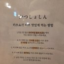 CU 서울대파인2호점 | [샤로수길 돈까스] 블루리본 2026 인증! 서울 4대 카츠 명성 '카츠쇼신' 샤로수길점 솔직 후기