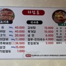 돈쌈숯불갈비 이미지