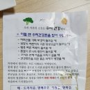 자연애건강원 - 광주시 산수로 1283 | 자연애건강원
