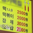 성가떡집 이미지