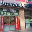 더엘지공인중개사사무소 이미지