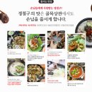 정칠구 백순대&순대국 이미지