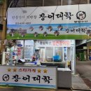 팔달신시장 | 대구 장어 맛집 북구 노원동 팔달신시장 장어대학