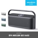 주식회사모션메탈 | 세계 최초 포터블 하이파이 앤커 사운드코어 모션 X600 솔직 후기