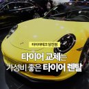 타이어테크당진점 이미지