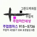 하얀세상미술학원 - 전주시 완산구 세내로 253 | 하얀세상미술학원