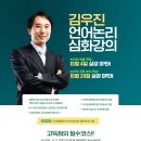 언어논리고득점 이미지