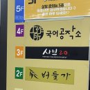 [진주 맛집] 샤브20 방문 솔직후기