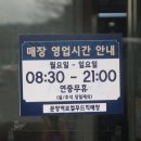 문양역로컬푸드직매장 이미지