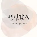 연인감정스냅 이미지