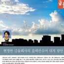 금융창구의 블랙컨슈머와 대책 이미지