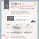 한나의원 이미지