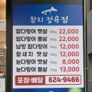 우리동네참치정육점대구 이미지
